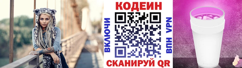 кракен как войти  Солигалич  Codein напиток Lean (лин) 