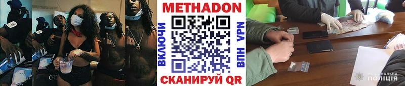 Метадон мёд  Солигалич 